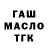 Кодеин Purple Drank TKSherlock