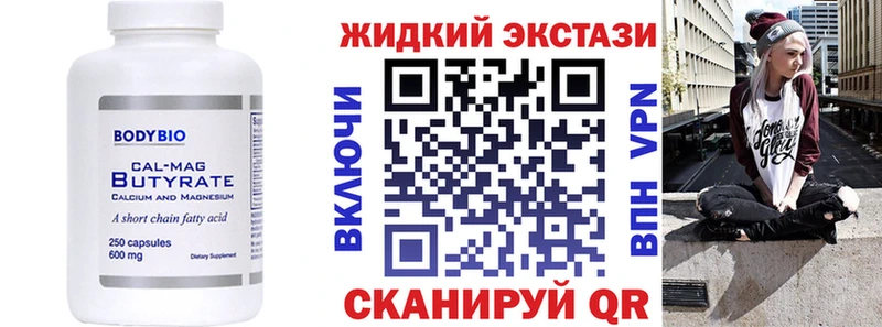 Бутират оксибутират  Щучье 