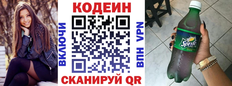 Кодеиновый сироп Lean напиток Lean (лин)  как найти закладки  Щучье 
