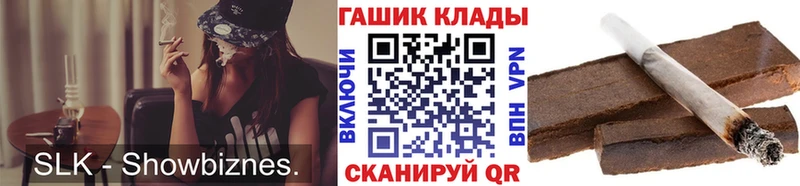 ГАШ Изолятор купить наркотик нарко площадка телеграм Щучье