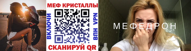 Меф мяу мяу кристаллы Щучье
